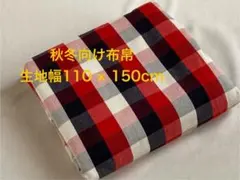 布帛　秋冬シャツ　トリコロールチェック柄　生地幅110×150cm