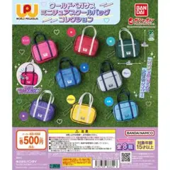 ワッペ カプセルトイ