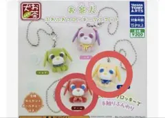 お茶犬 ふわふわフロッキーマスコット アール 2個セット