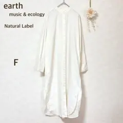 アースミュージック　 白シャツ　長袖　バンドカラー　ロング丈 オーバーサイズ