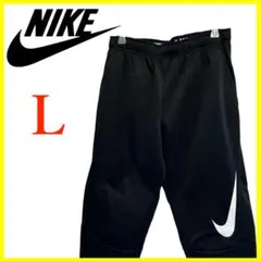 T4131★美品★NIKE*ナイキ*ジョガーパンツ*ドライフィット*レディースL