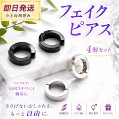 ★新品★フェイクピアスイヤーカフブラックシルバーメンズレディース4個