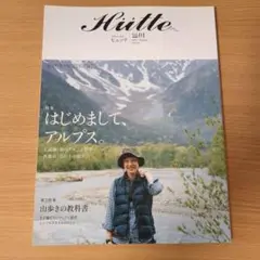 別冊 山と溪谷 Hutte ヒュッテ Vol.01(2010/Summer)