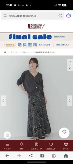 URBAN RESEARCHサニーレーベル パネル柄プリントスカートのサムネイル