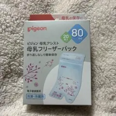 ピジョン 母乳フリーザーパック 80ml 20枚入のサムネイル