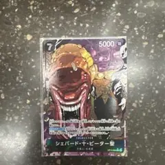 ONE PIECE CARD GAME シエパード・ピーター聖Rパラレル