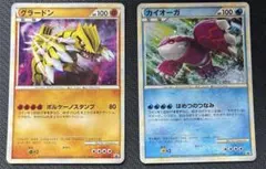ポケモンカード カイオーガ グラードン 色違い 5000枚限定 プロモ