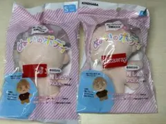 ぬいのボディ Sサイズ KIYOHARA 2個入り