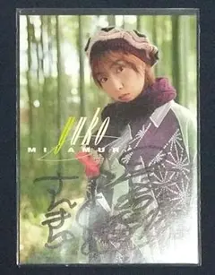 【本日限定割引】宮村優子　直筆サイン 2025年最新】宮村優子 サインの人気アイテム - メルカリ