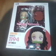 ねんどろいど 竈門禰豆子 1194 鬼滅の刃