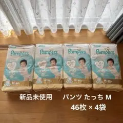 パンパース コットンケア パンツ M 54枚入 ABDL - メルカリ
