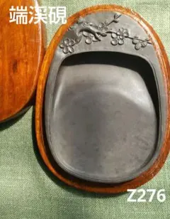 2025年最新】龍渓硯の人気アイテム - メルカリ