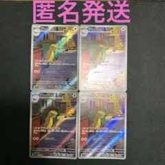ポケモンカード　デカグース　AR 4枚　まとめ売り