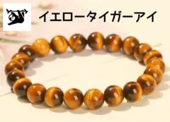 yt8-10 イエロータイガーアイ 8mm 内径16cm 天然石ブレスレット