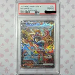 PSA10 ゲッコウガex SAR SV5a 090/066