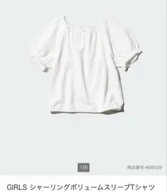 ユニクロ　UNIQLO シャーリングボリュームスリーブTシャツ　140