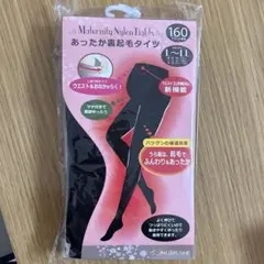 ⭐︎新品⭐︎マタニティ裏起毛タイツ(犬印本舗)