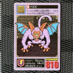 ☆2001年製 当時物 シルバーデビル ドラゴンクエストカードゲーム