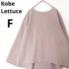 コウベレタス バックギャザーブラウス【F】洗える プルオーバー 透けにくい 通年のサムネイル
