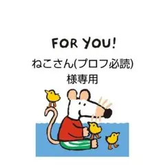 専用