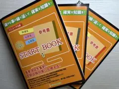 リニューアル版 Let's CBT！START BOOK メディセレ教育出版 - メルカリ