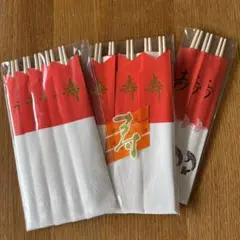 祝箸 13膳