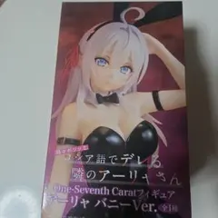 アーリャバニーVer. 1/7スケールフィギュア