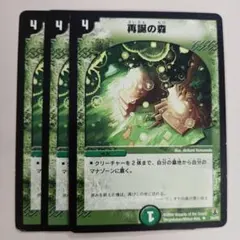 強欲の開拓 デュエルマスターズ - メルカリ