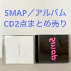 2025年最新】SMAP cd まとめ売りの人気アイテム - メルカリ