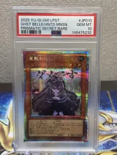 Onzen様専用】チャネル 日本画foil PSA 10 - メルカリ