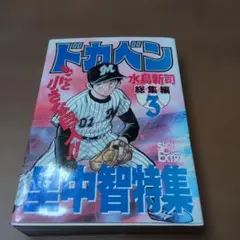 Item thumbnail for item 6a6ca083-995b-46e6-8104-dcfaf17b28f7