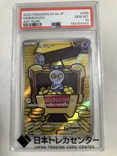 PSA10 コレクレー AR ポケモンカード - メルカリ