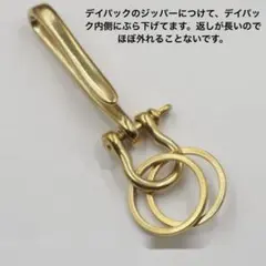 真鍮製キーフック　　カラビナ　アンティーク キーホルダー キーホルダー