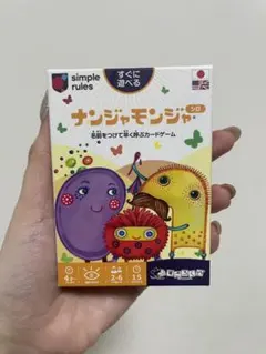 ナンジャモンジャ