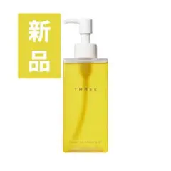 2025年最新】スリー・クレンジングオイル 185mlの人気アイテム