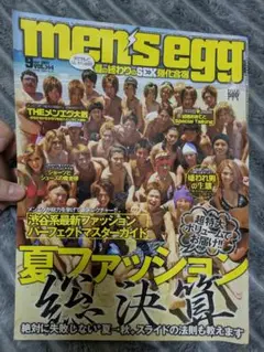 men's egg 2011年9月号 VOL.144