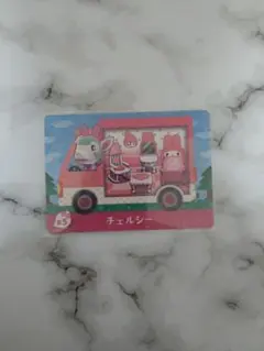 あつもりamiiboカードサンリオコラボ　チェルシー