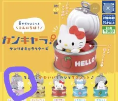 サンリオ　カンキャラ　ニャニィニュニェニョン