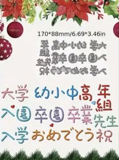 【新品未使用】文字②　カッティングダイ