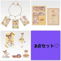 アイカツ 一番くじ C D E 賞 有栖川おとめ まとめ売り ①