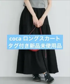 黒のティアードロングスカート新品