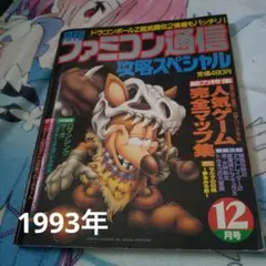 ぼくらマガジン　1970年　37号 ぼくらマガジン 1970年 37号 - メルカリ