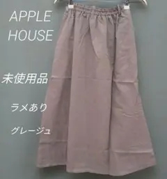APPLE HOUSE 未使用 フレアスカート ラメ入り　グレージュ　裏地ありのサムネイル