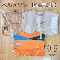 【新品未開封】 長袖Tシャツ　3枚セット　まとめ売り　秋　春