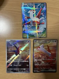 2026年最新】ラティアスex sar 連番の人気アイテム - メルカリ