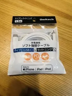 Type-C to Lightningケーブル CS-CBKLTCP12-WH