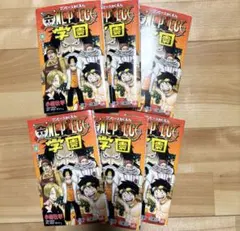 ワンピース学園 10巻 新品 プロモ付き ONE PIECE 6冊セット