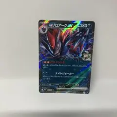 NのゾロアークEX ポケカ