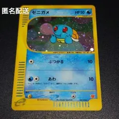 2026年最新】ゼニガメ プロモ eカードの人気アイテム - メルカリ