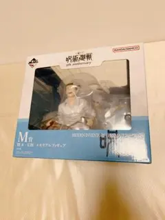 一番くじ呪術廻戦 5th Anniversary フィギュア　M賞五条悟　夏油傑